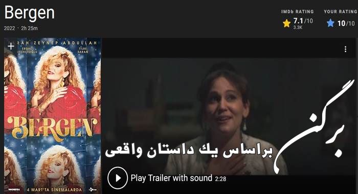 فیلم سینمایی ترکی برگن Bergen