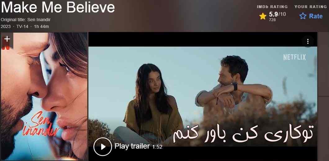 فیلم ترکی کاری کن تا باور کنم Make Me Believe