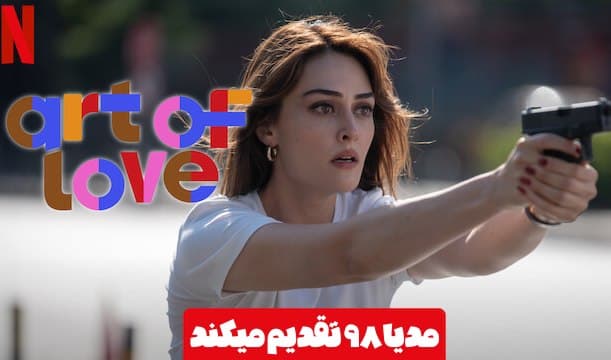 Esra Bilgiç در نمایی از فیلم دزد رمانتیک